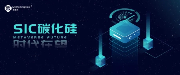 第三代半導體商用步伐提速，8 英寸碳化硅時代在望